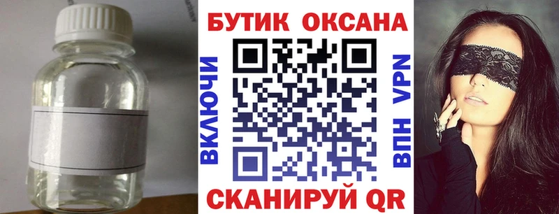Бутират бутандиол  кракен маркетплейс  Крым 