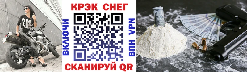 купить наркотик Крым мега рабочий сайт КОКАИН 98%
