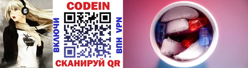 Кодеин напиток Lean (лин)  Крым 