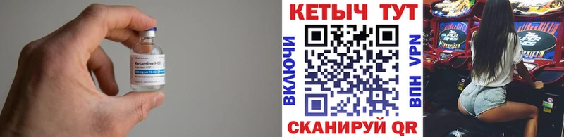 кракен ТОР  Крым  КЕТАМИН VHQ  купить  