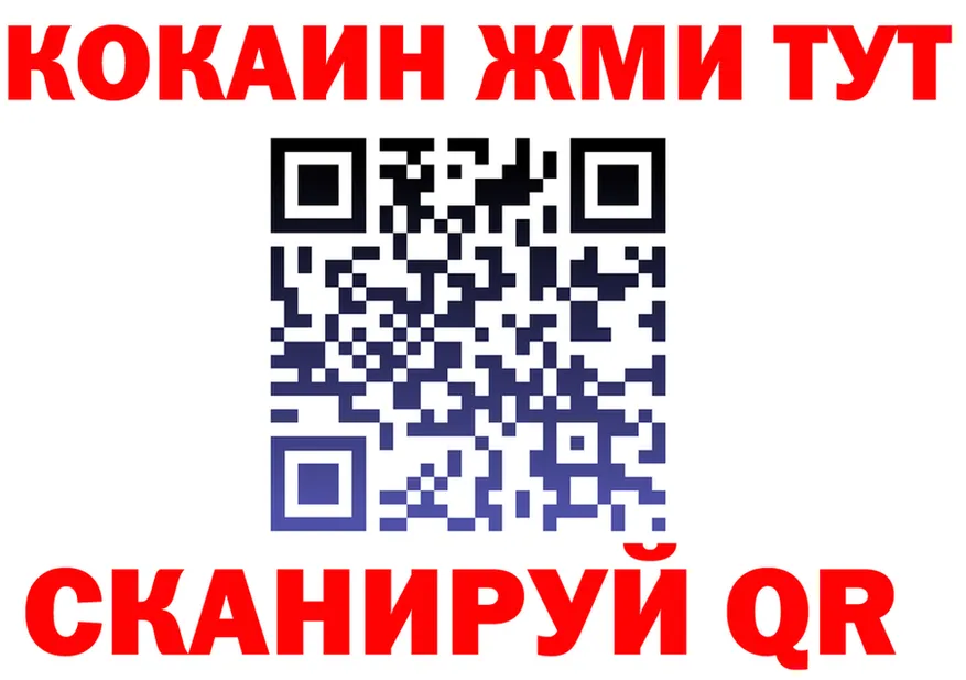 Как найти закладки?  состав Крым