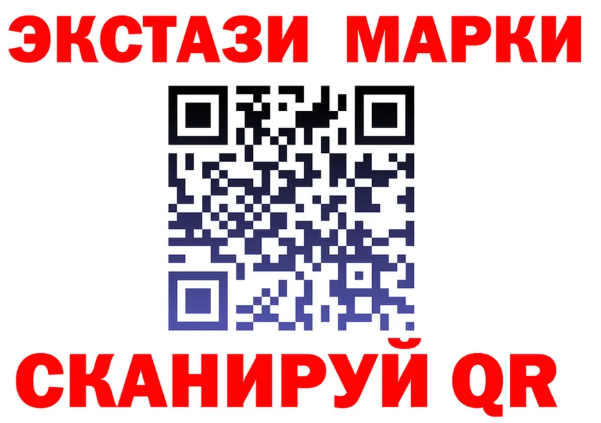 Марки NBOMe 1,5мг как зайти это гидра Крым