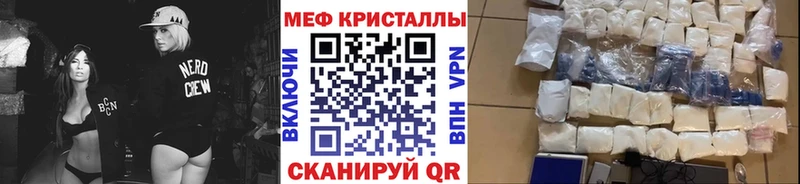 МЯУ-МЯУ VHQ  OMG онион  Крым  закладки 
