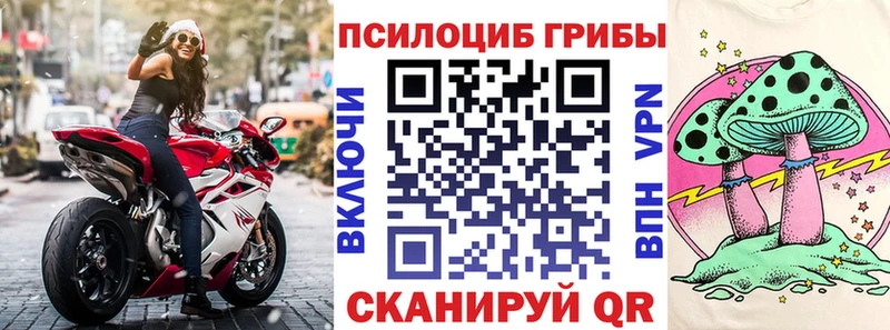 Псилоцибиновые грибы ЛСД  Крым 